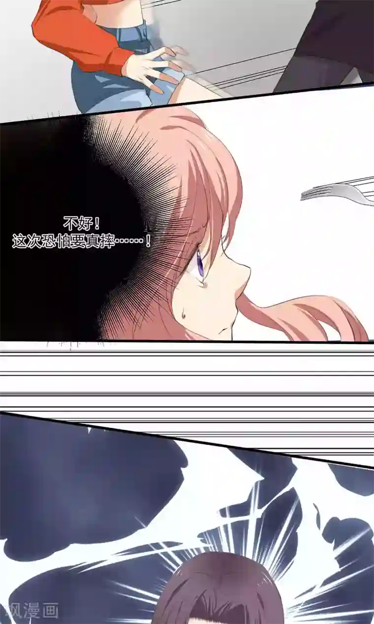 酒店女王第5话 留在我身边