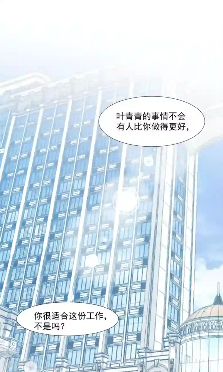 酒店女王第5话 留在我身边