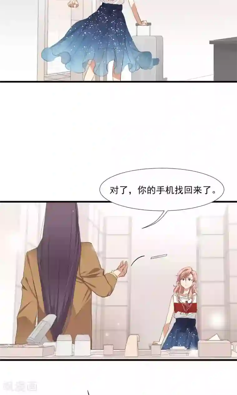 酒店女王第5话 留在我身边