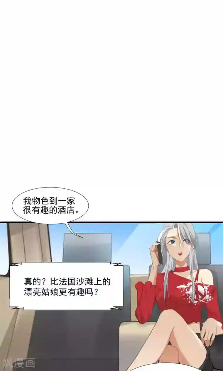 酒店女王第5话 留在我身边