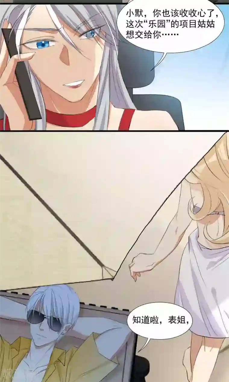 酒店女王第5话 留在我身边