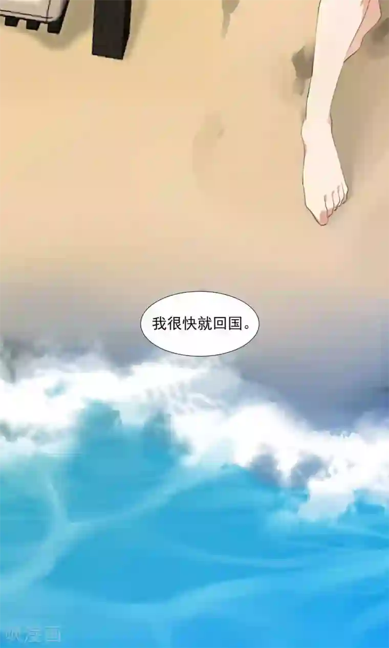 酒店女王第5话 留在我身边