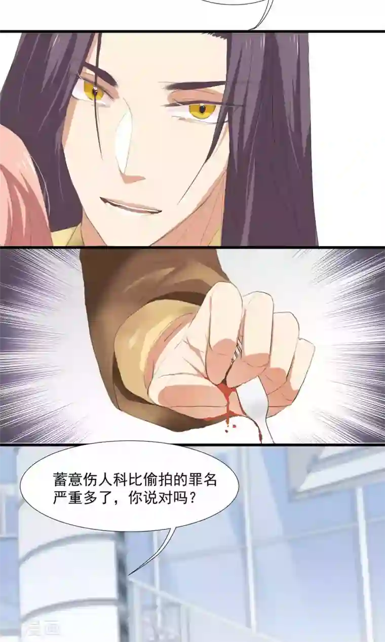 酒店女王第5话 留在我身边