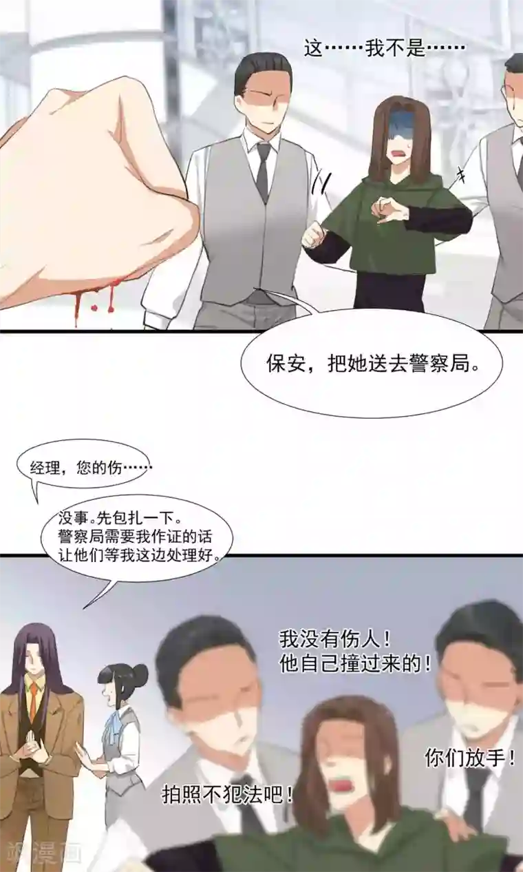 酒店女王第5话 留在我身边