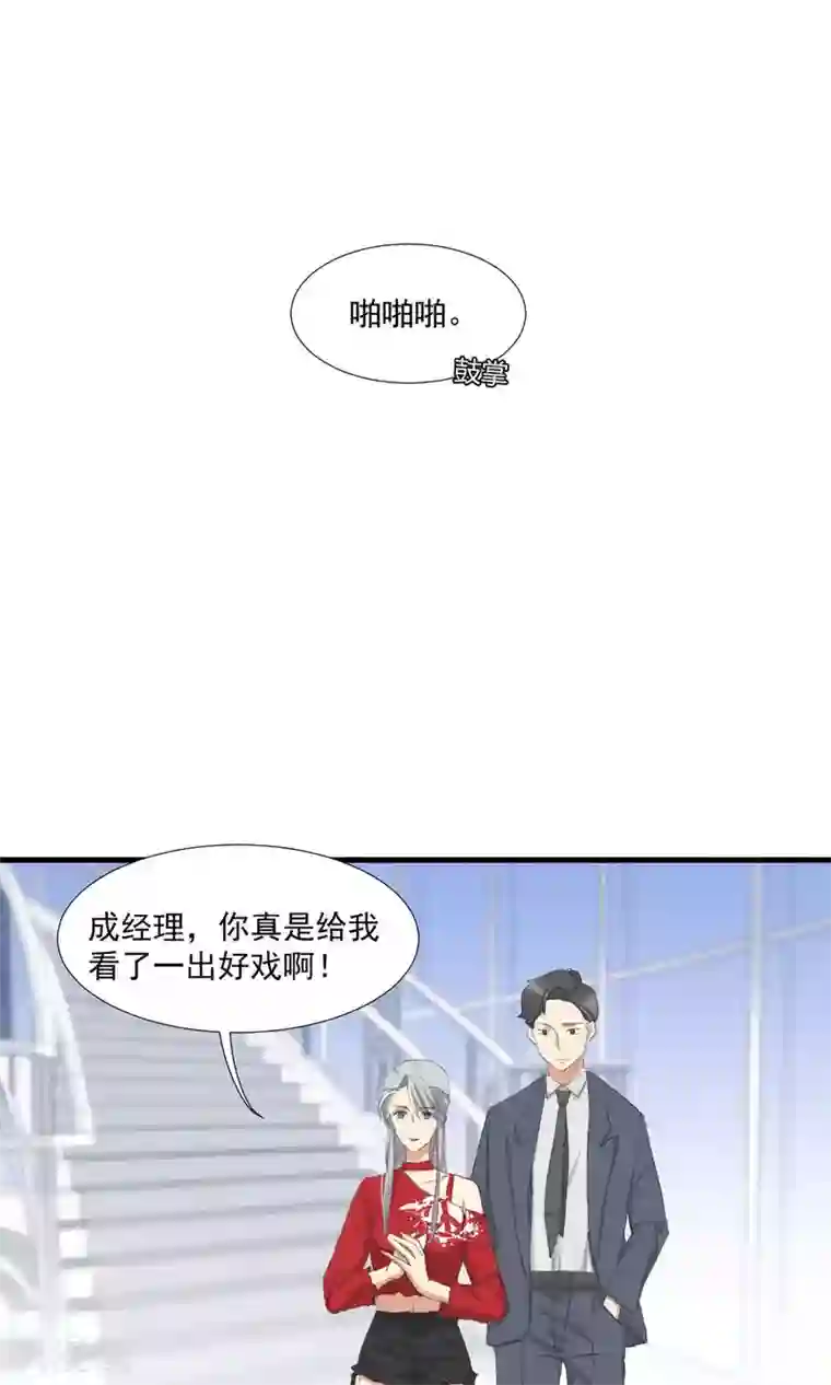 酒店女王第5话 留在我身边