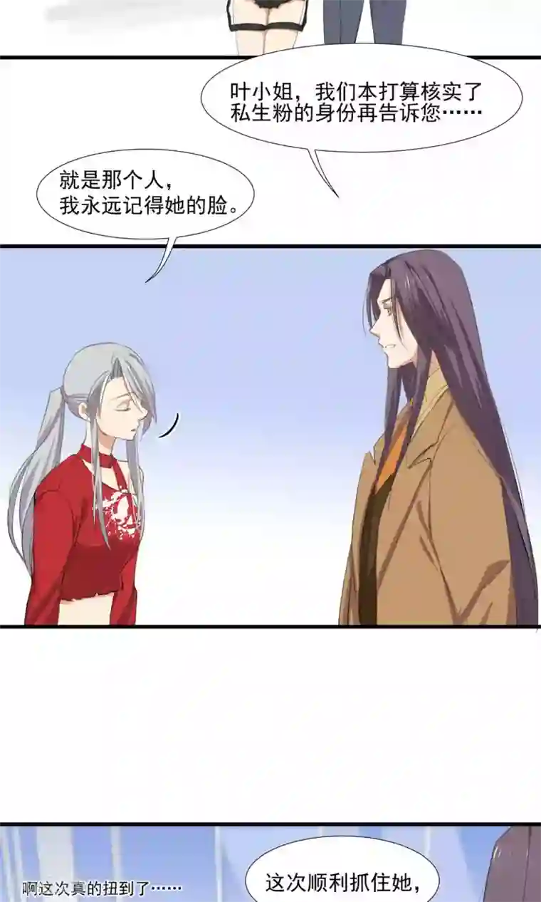 酒店女王第5话 留在我身边