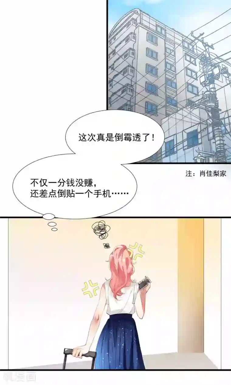 酒店女王第6话 甜蜜初相遇