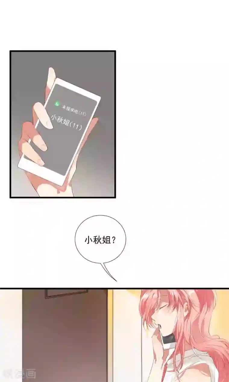 酒店女王第6话 甜蜜初相遇