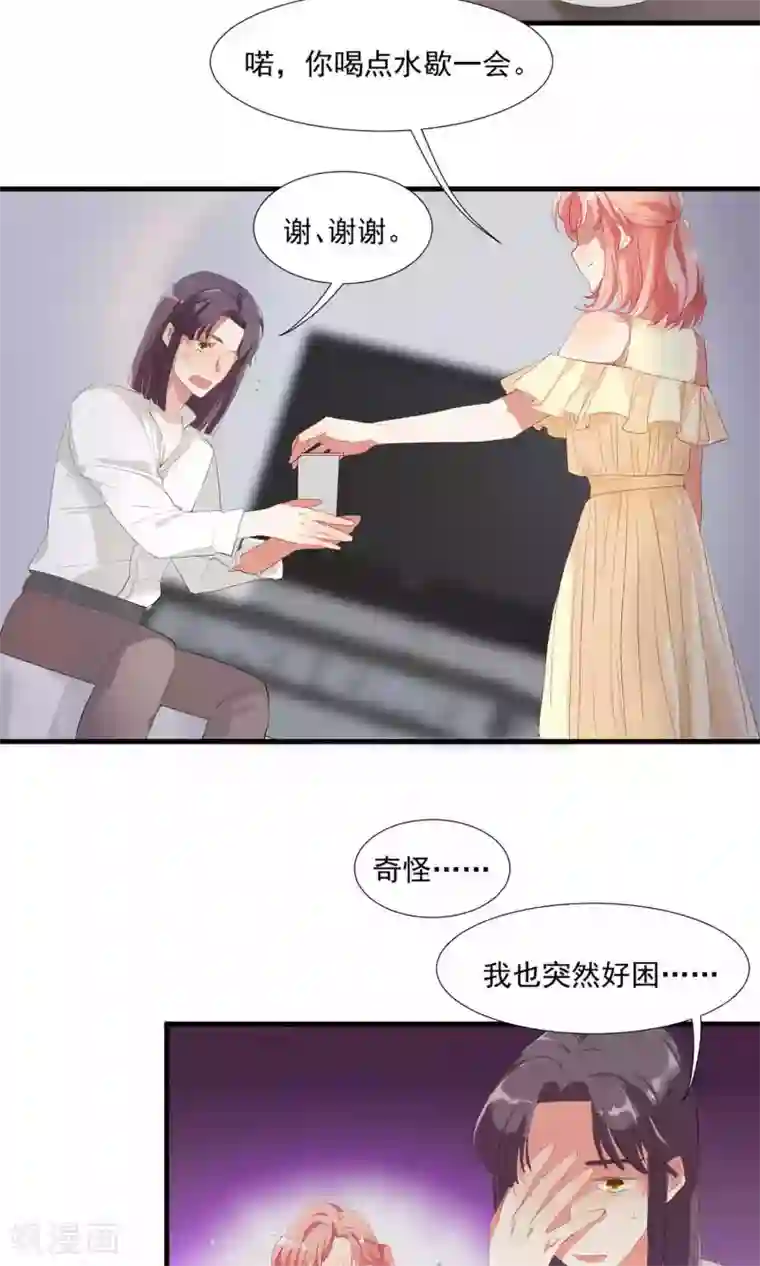 酒店女王第6话 甜蜜初相遇