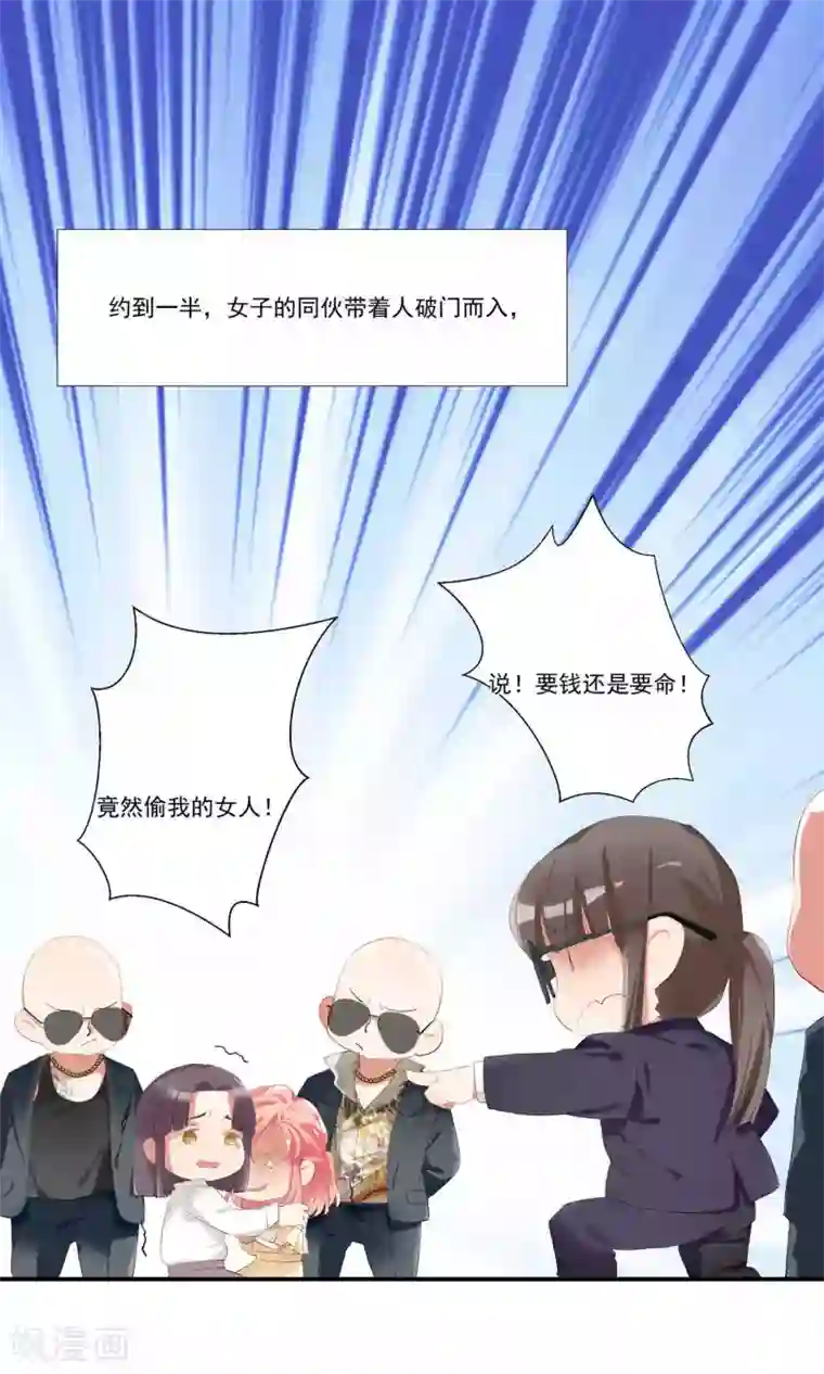 酒店女王第7话 对我俯首称臣