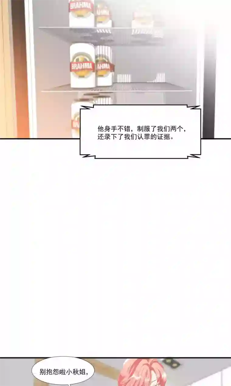 酒店女王第7话 对我俯首称臣