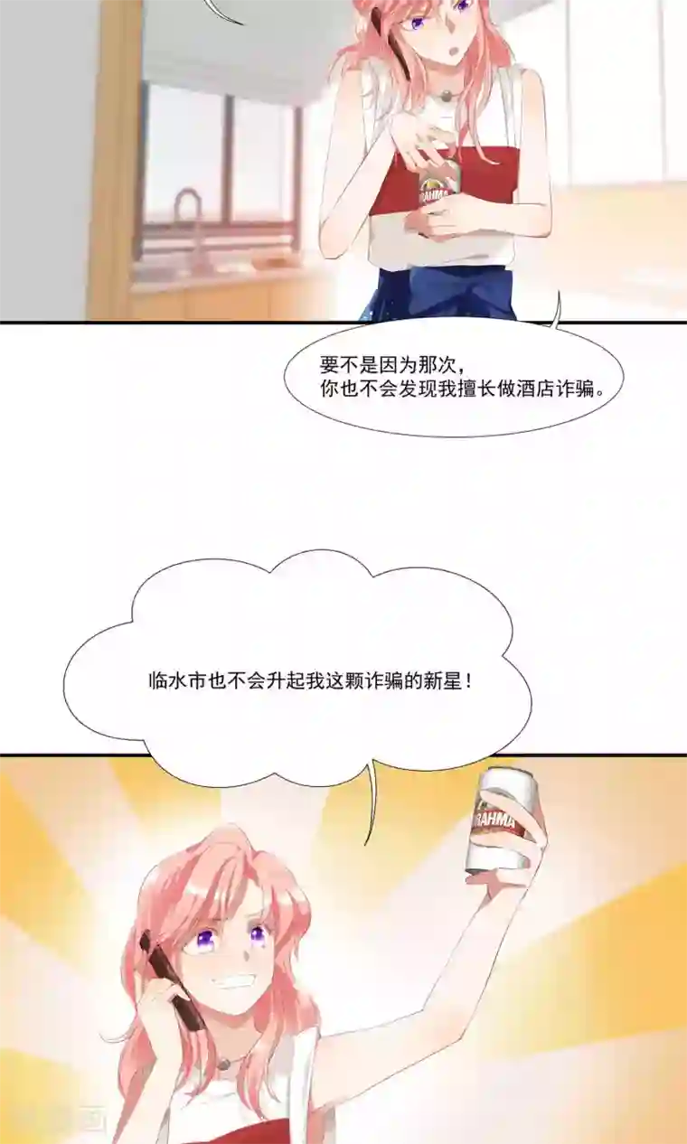 酒店女王第7话 对我俯首称臣