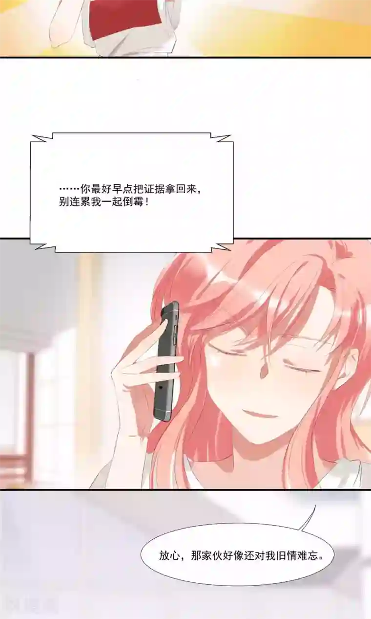 酒店女王第7话 对我俯首称臣