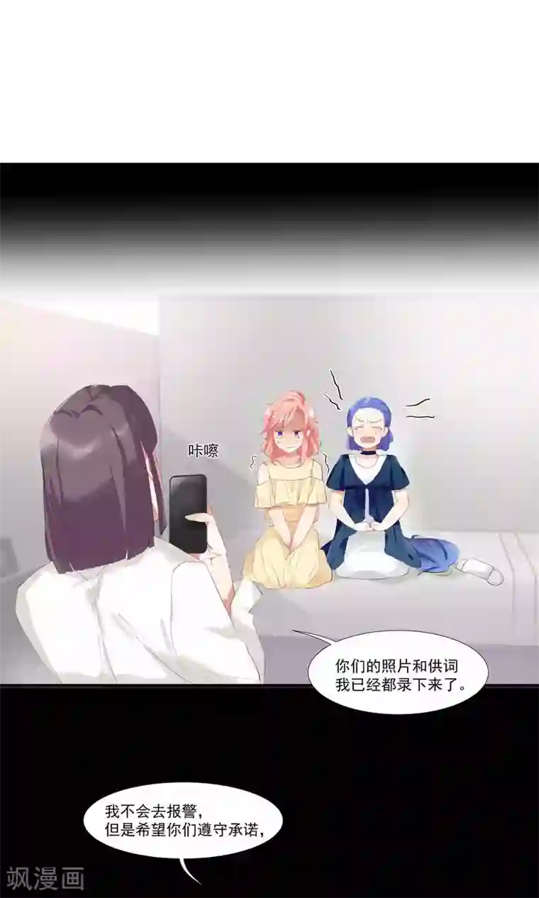 酒店女王第7话 对我俯首称臣