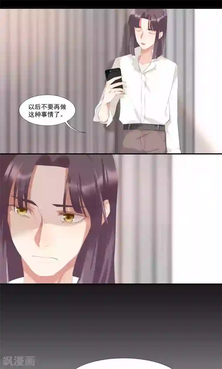 酒店女王第7话 对我俯首称臣