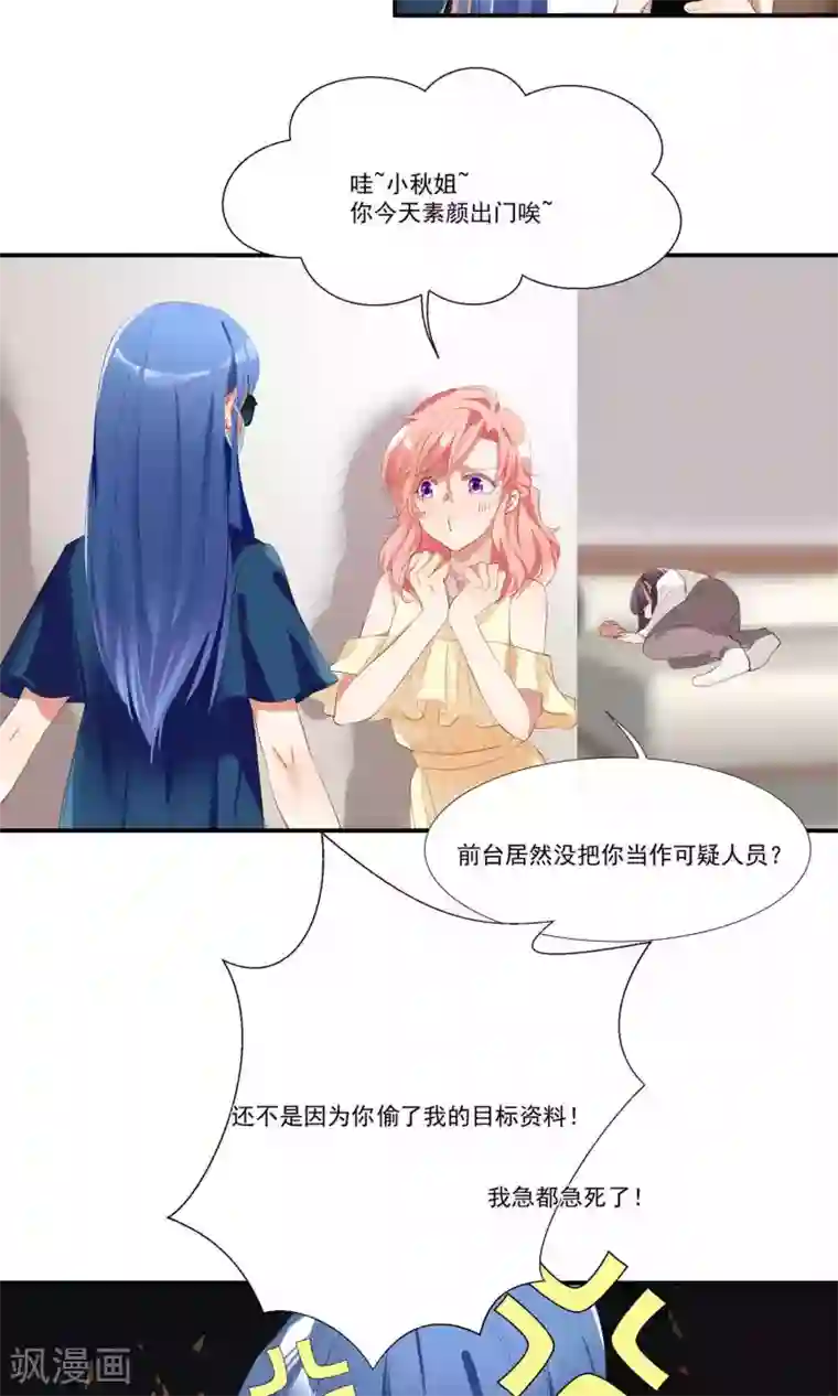 酒店女王第7话 对我俯首称臣