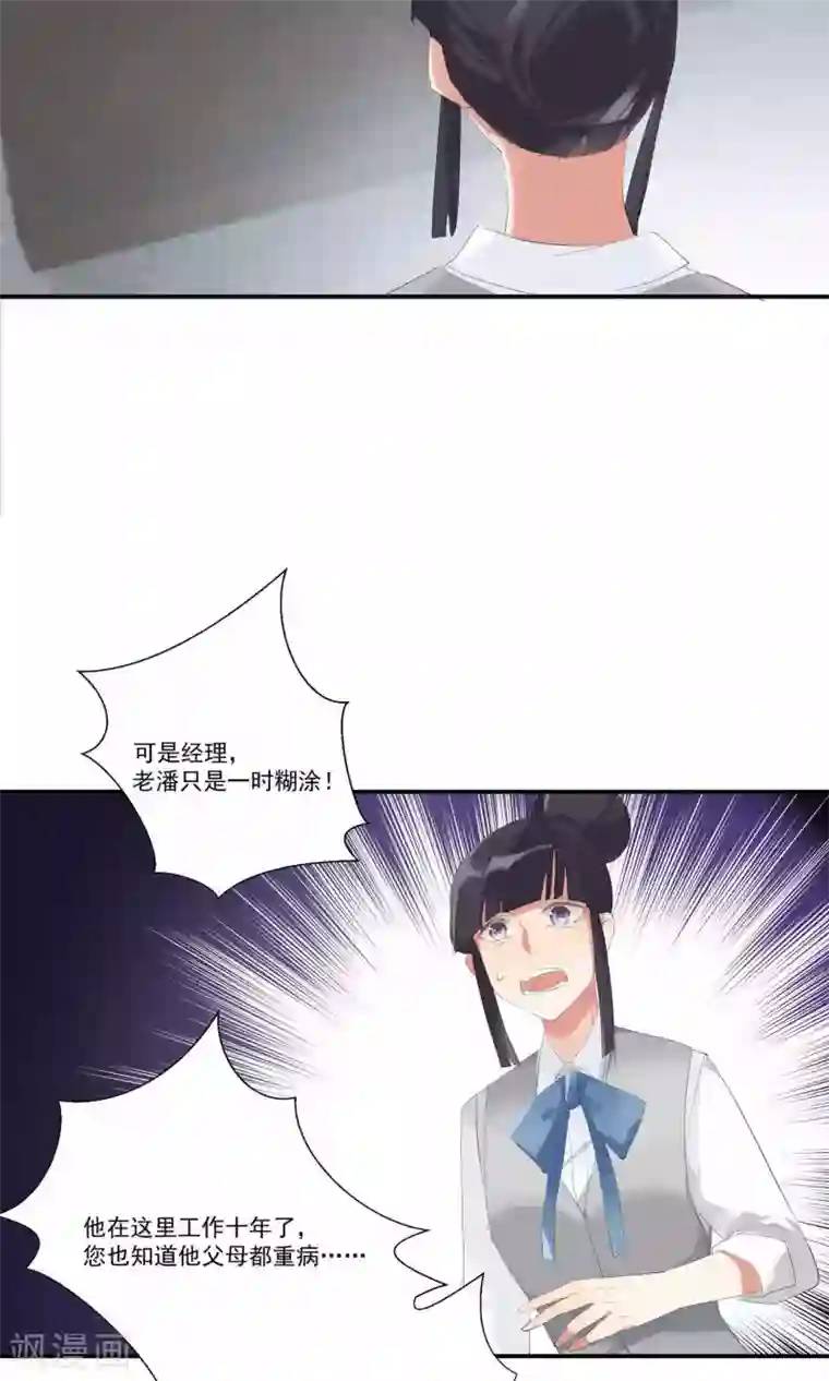 酒店女王第7话 对我俯首称臣