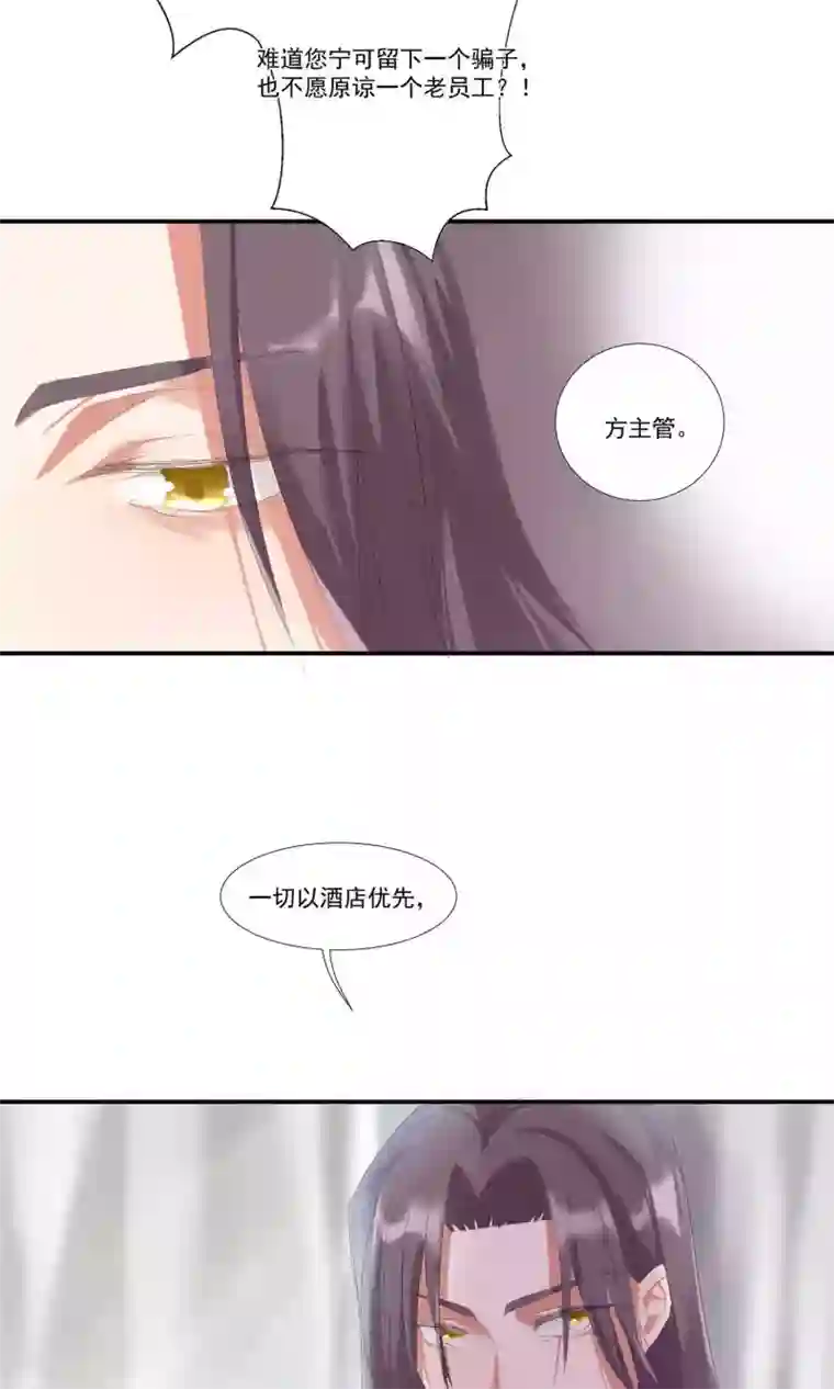 酒店女王第7话 对我俯首称臣