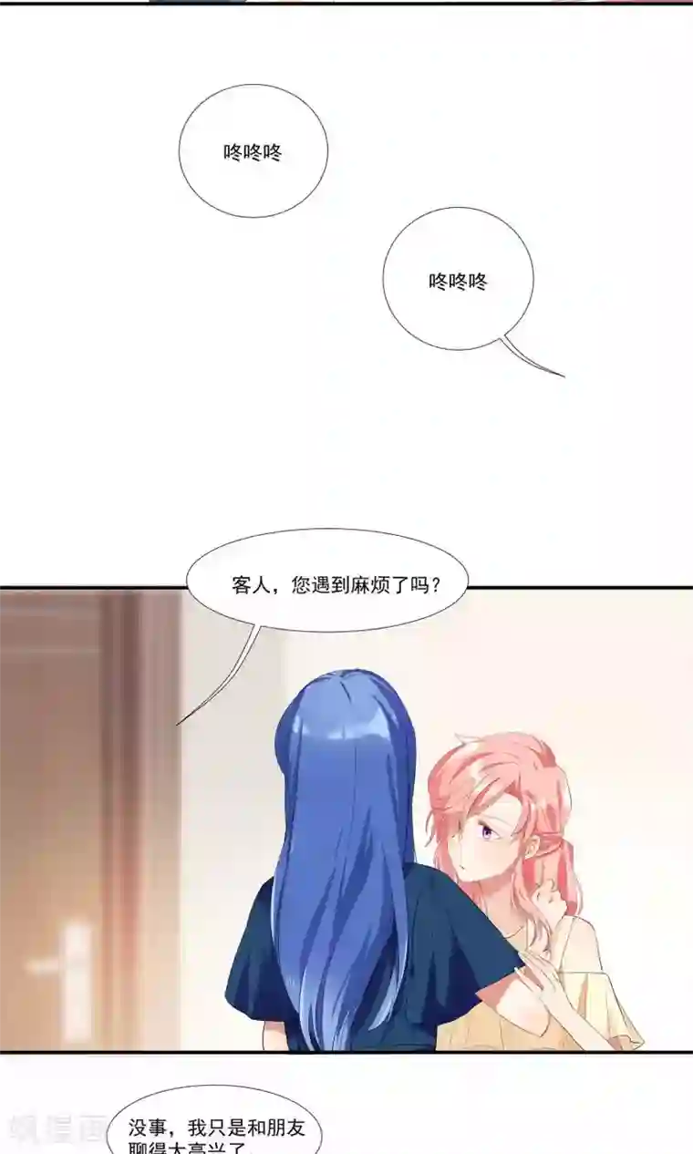 酒店女王第7话 对我俯首称臣