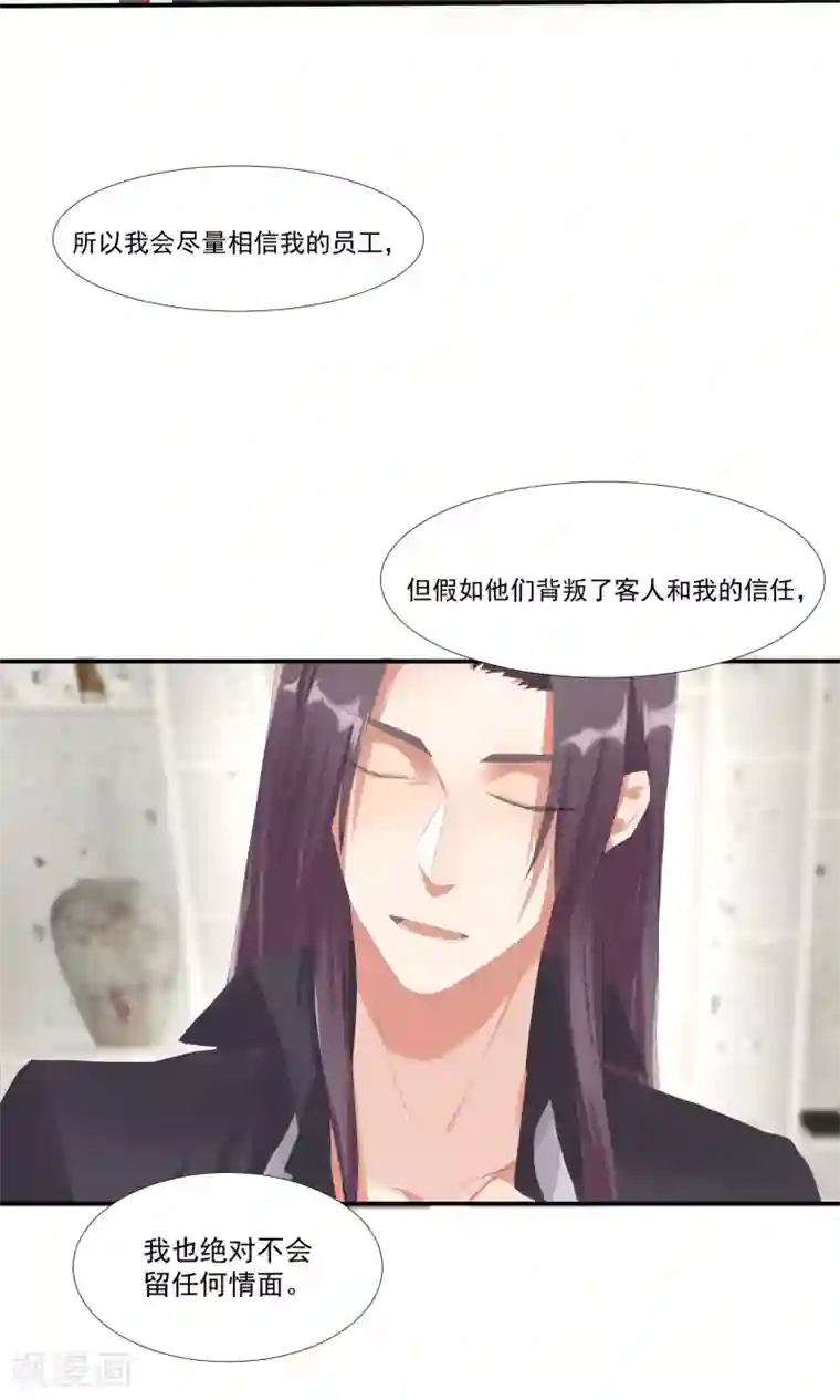 酒店女王第8话 别在我面前脱衣服！