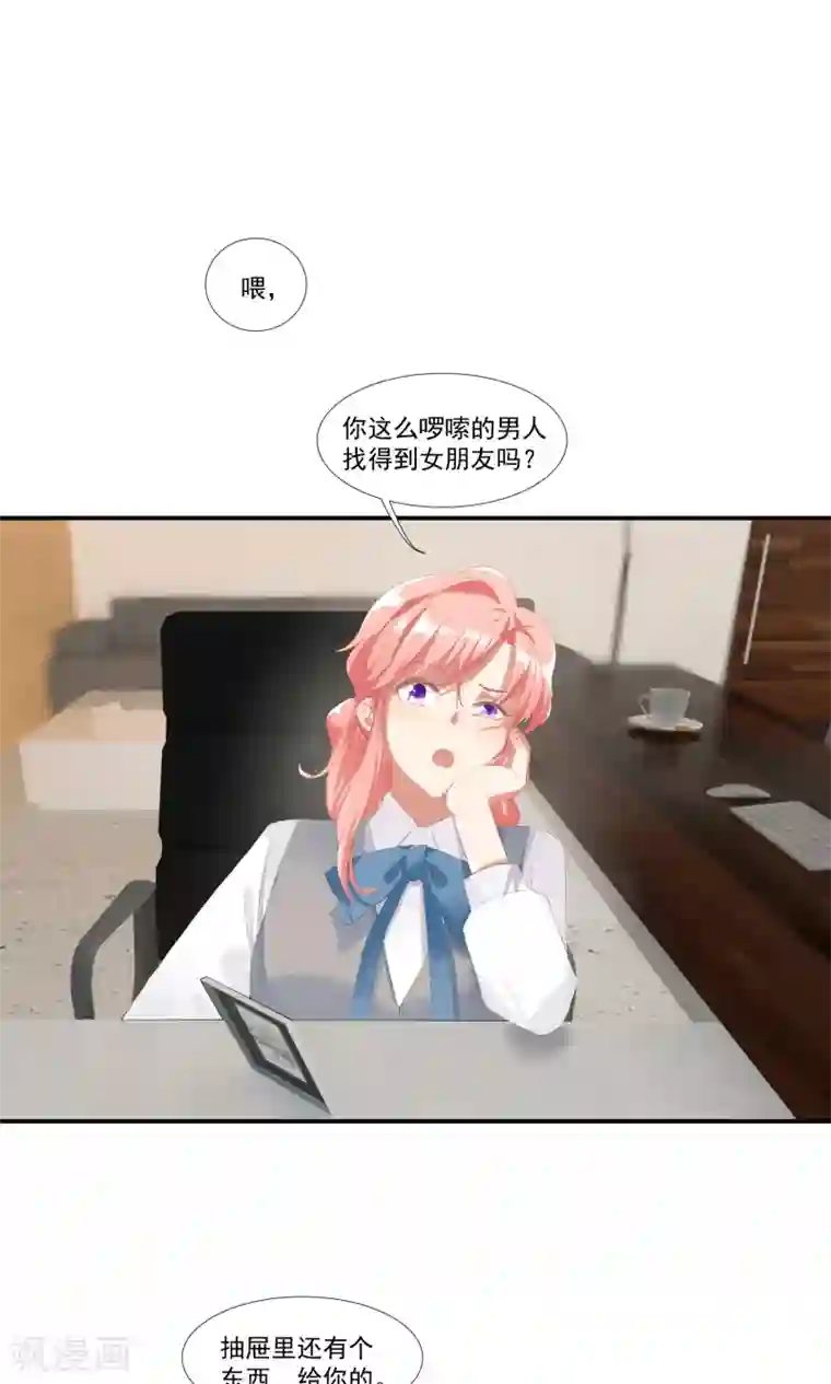 酒店女王第8话 别在我面前脱衣服！