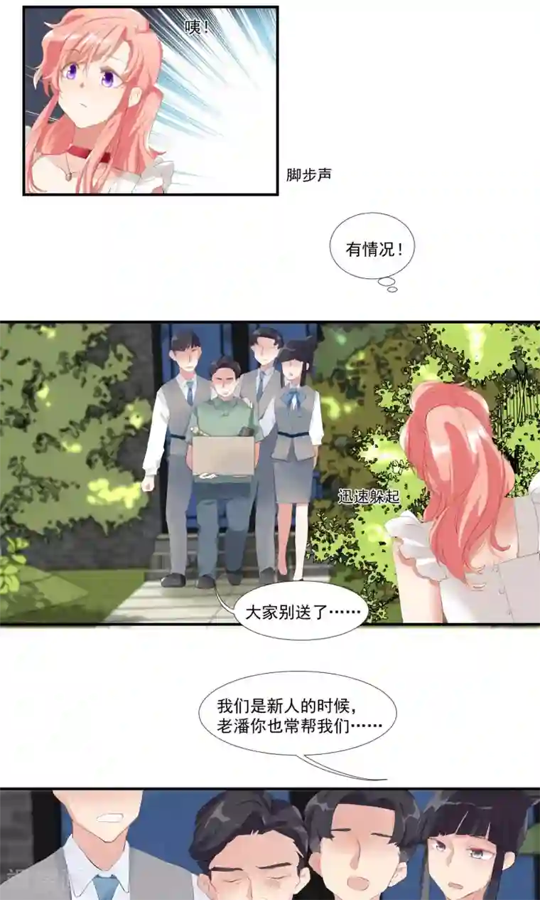 酒店女王第8话 别在我面前脱衣服！