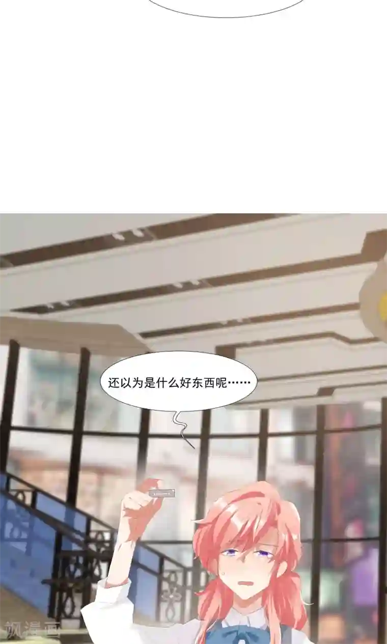 酒店女王第8话 别在我面前脱衣服！