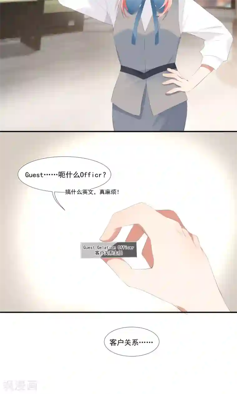 酒店女王第8话 别在我面前脱衣服！