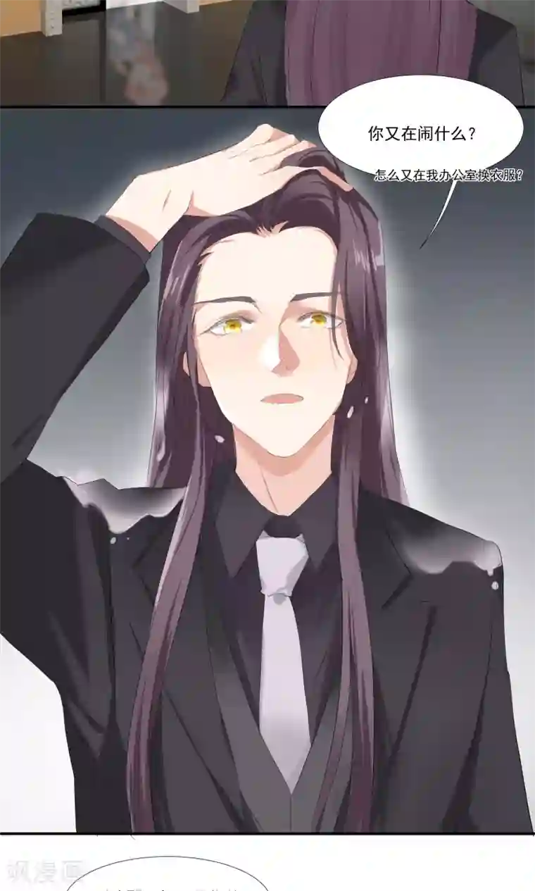 酒店女王第8话 别在我面前脱衣服！