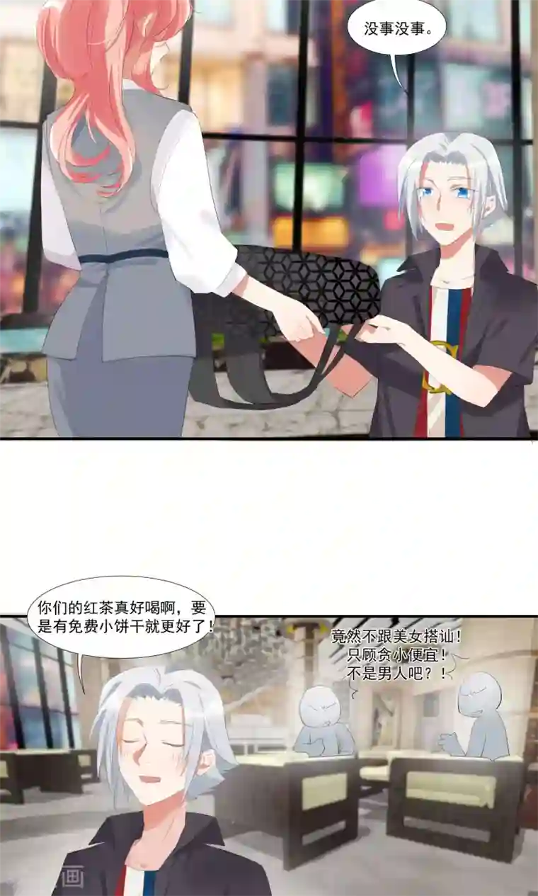 酒店女王第9话 以后别说你认识我！