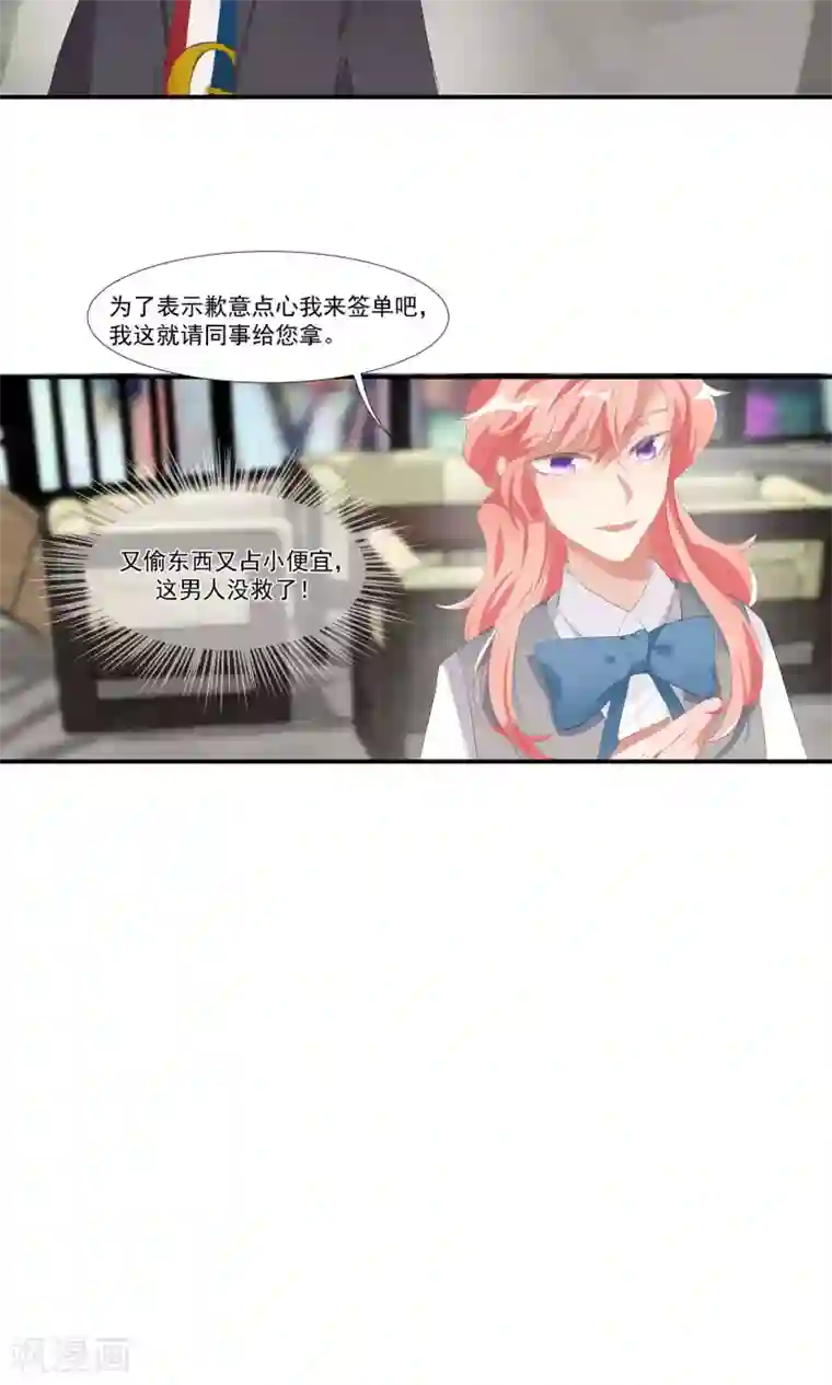 酒店女王第9话 以后别说你认识我！