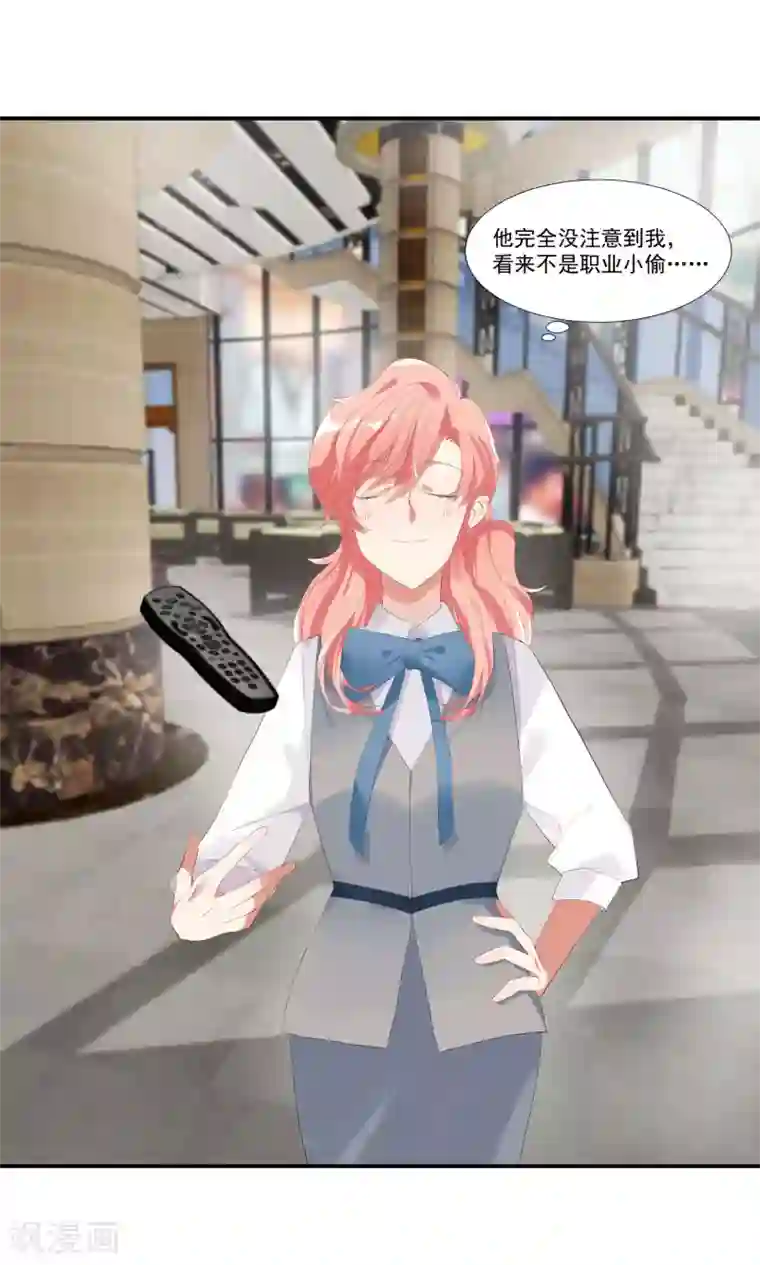 酒店女王第9话 以后别说你认识我！