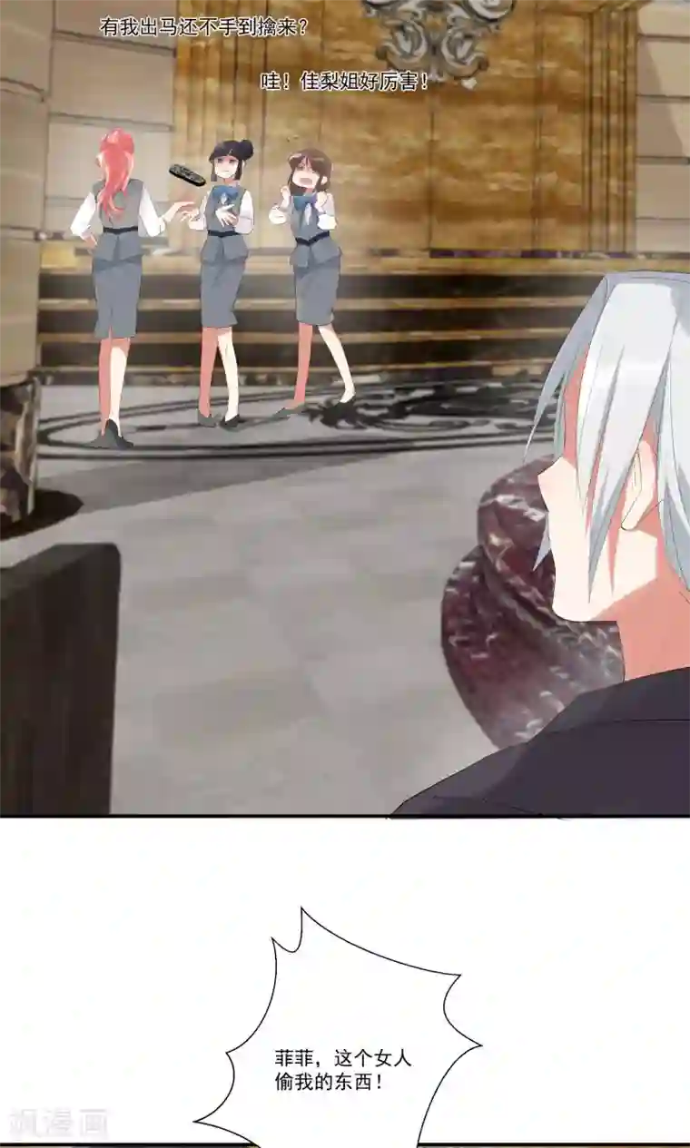 酒店女王第9话 以后别说你认识我！