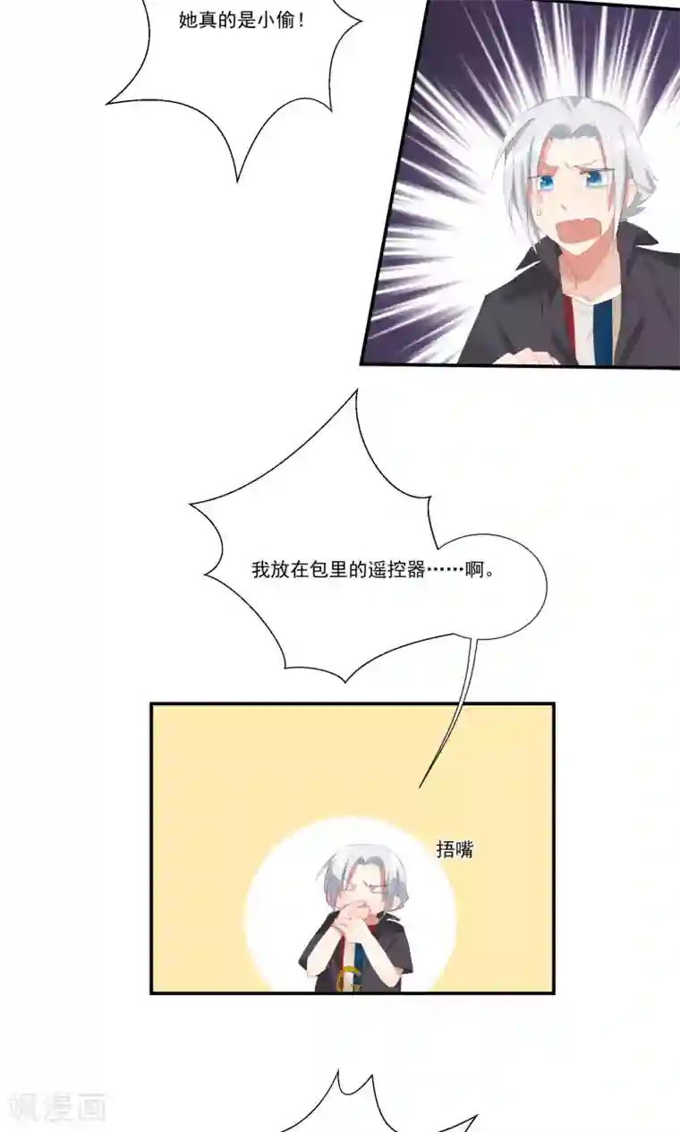 酒店女王第9话 以后别说你认识我！