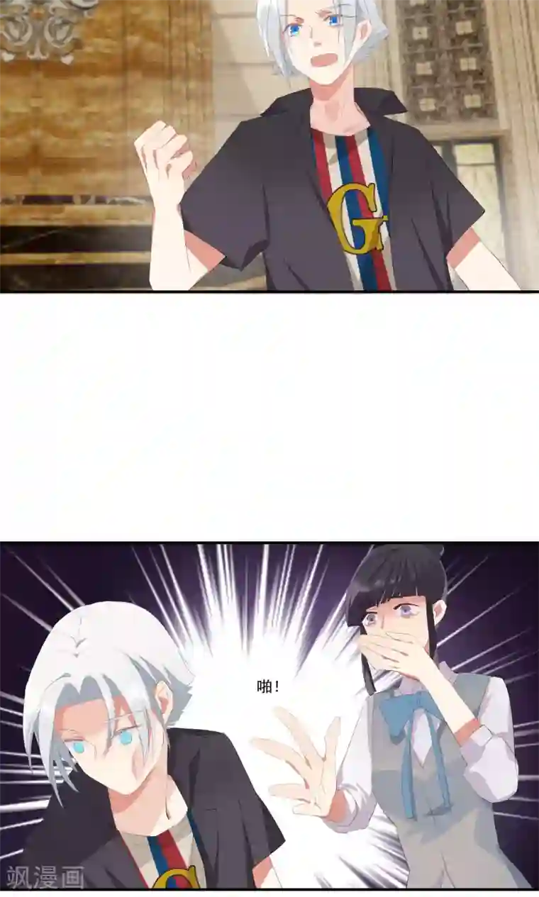 酒店女王第9话 以后别说你认识我！