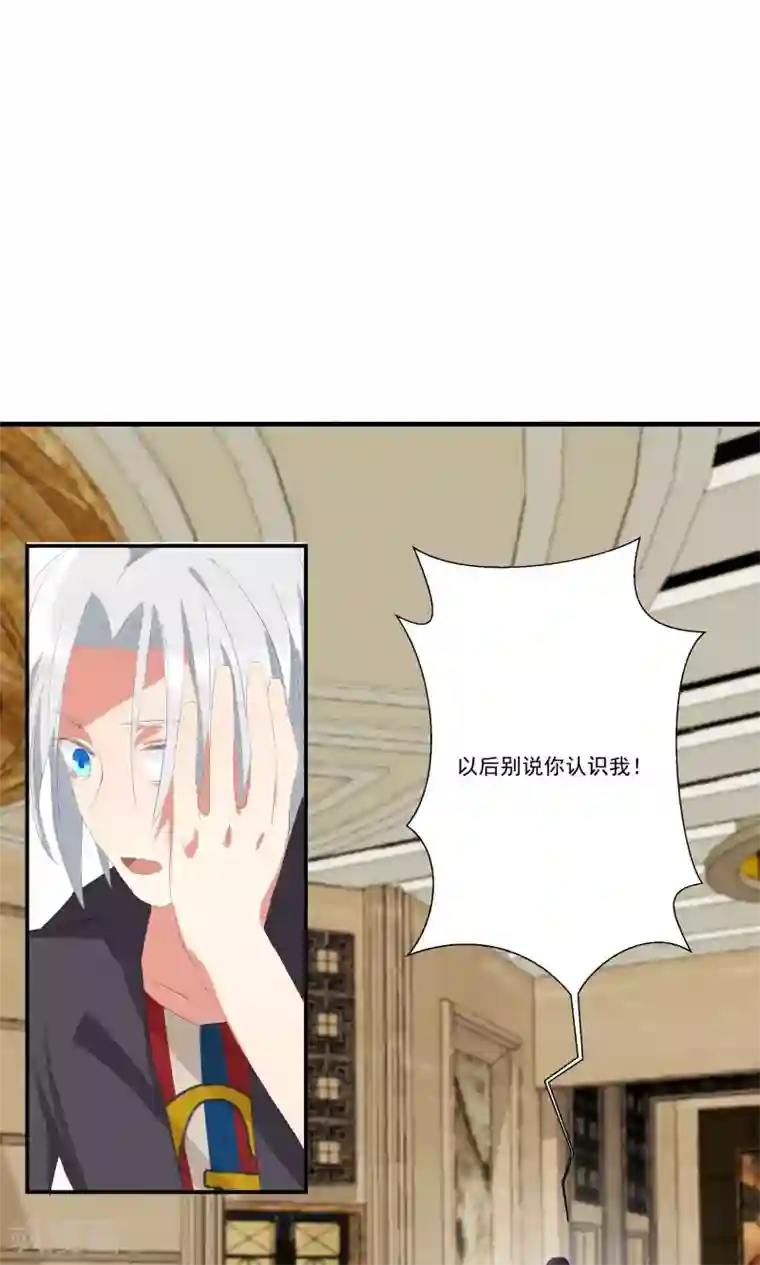 酒店女王第9话 以后别说你认识我！