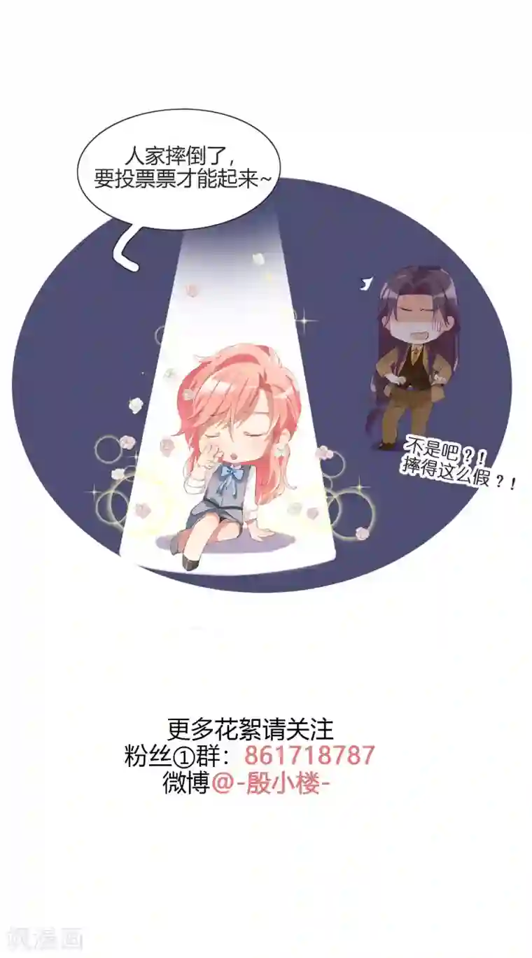 酒店女王第9话 以后别说你认识我！