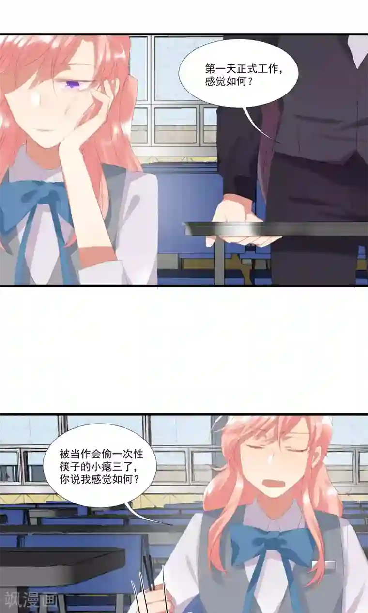 酒店女王第10话 你竟敢这么嚣张