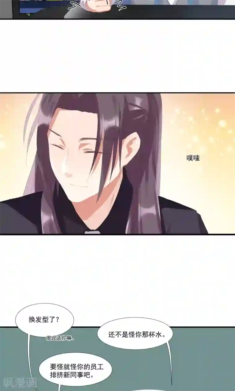 酒店女王第10话 你竟敢这么嚣张