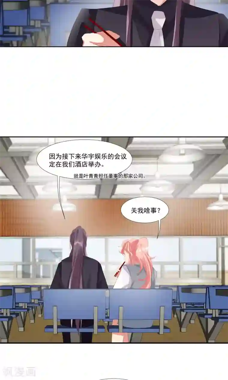 酒店女王第10话 你竟敢这么嚣张