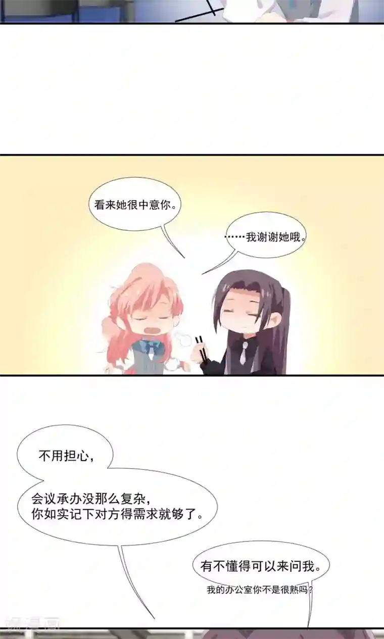 酒店女王第10话 你竟敢这么嚣张