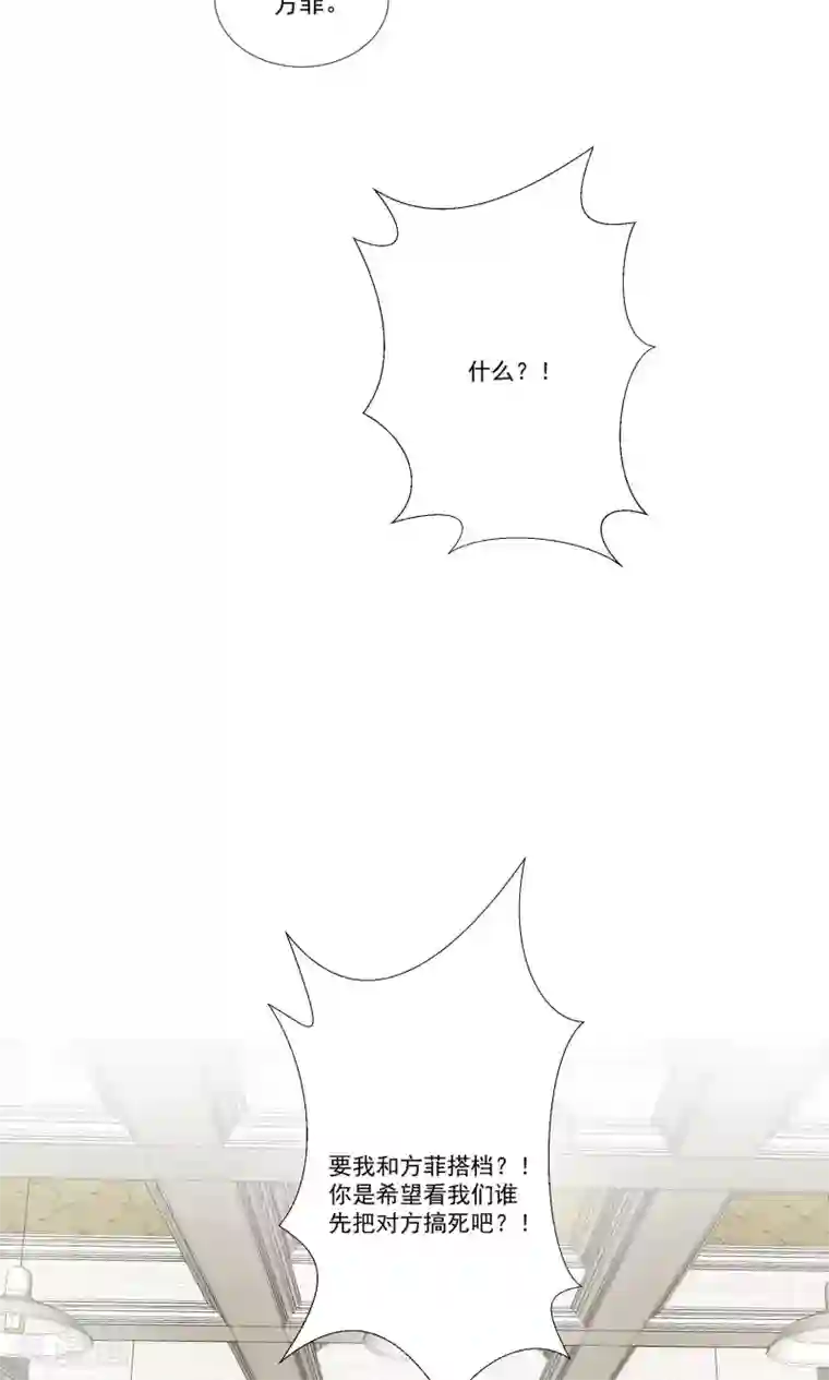 酒店女王第10话 你竟敢这么嚣张