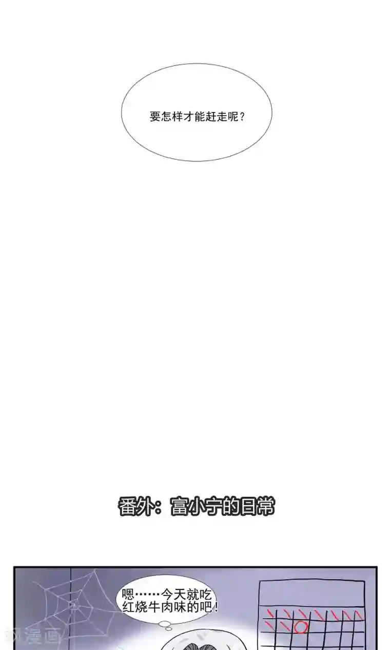 酒店女王第10话 你竟敢这么嚣张