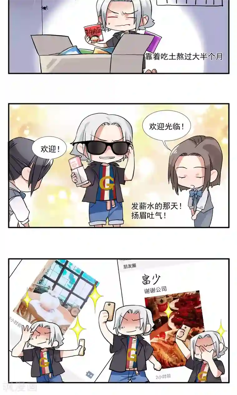 酒店女王第10话 你竟敢这么嚣张