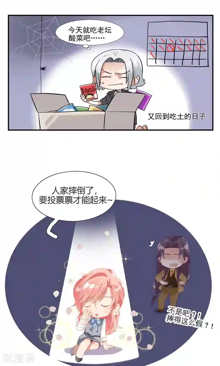 酒店女王第10话 你竟敢这么嚣张