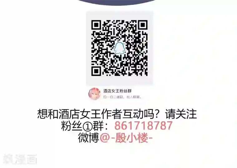 酒店女王第10话 你竟敢这么嚣张