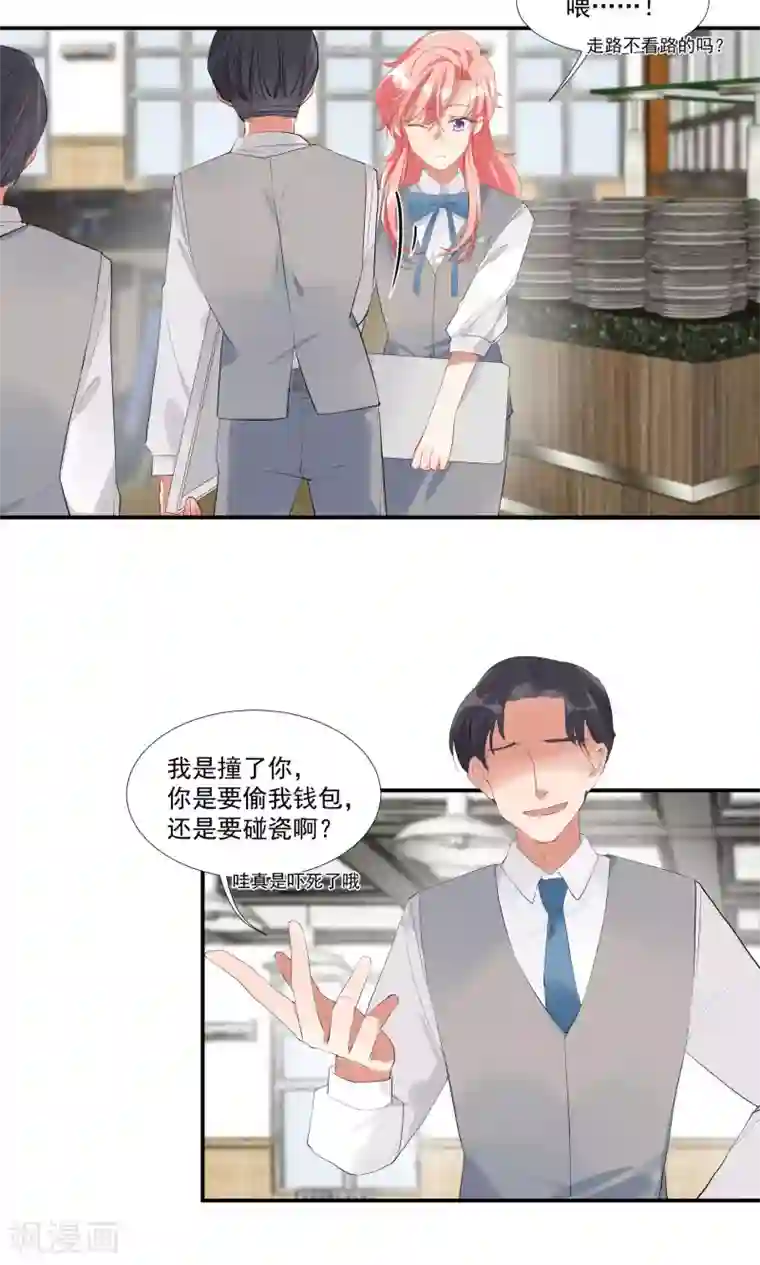 酒店女王第10话 你竟敢这么嚣张