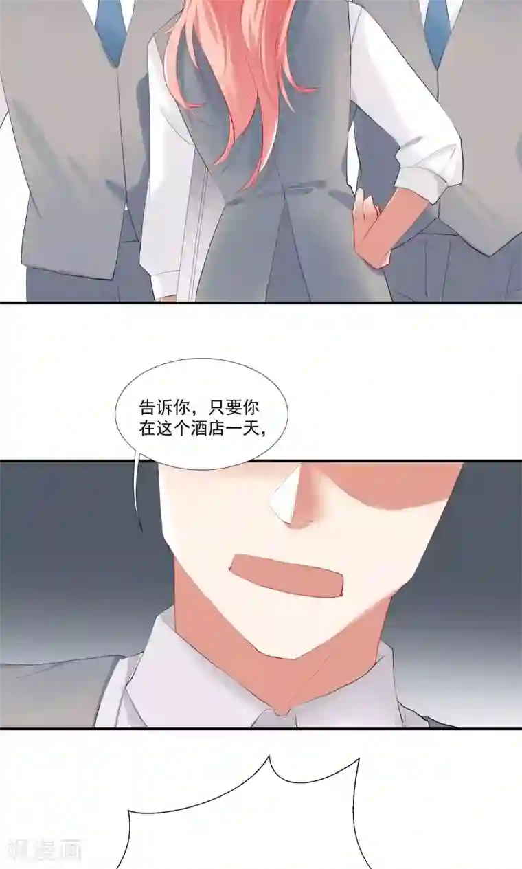 酒店女王第10话 你竟敢这么嚣张