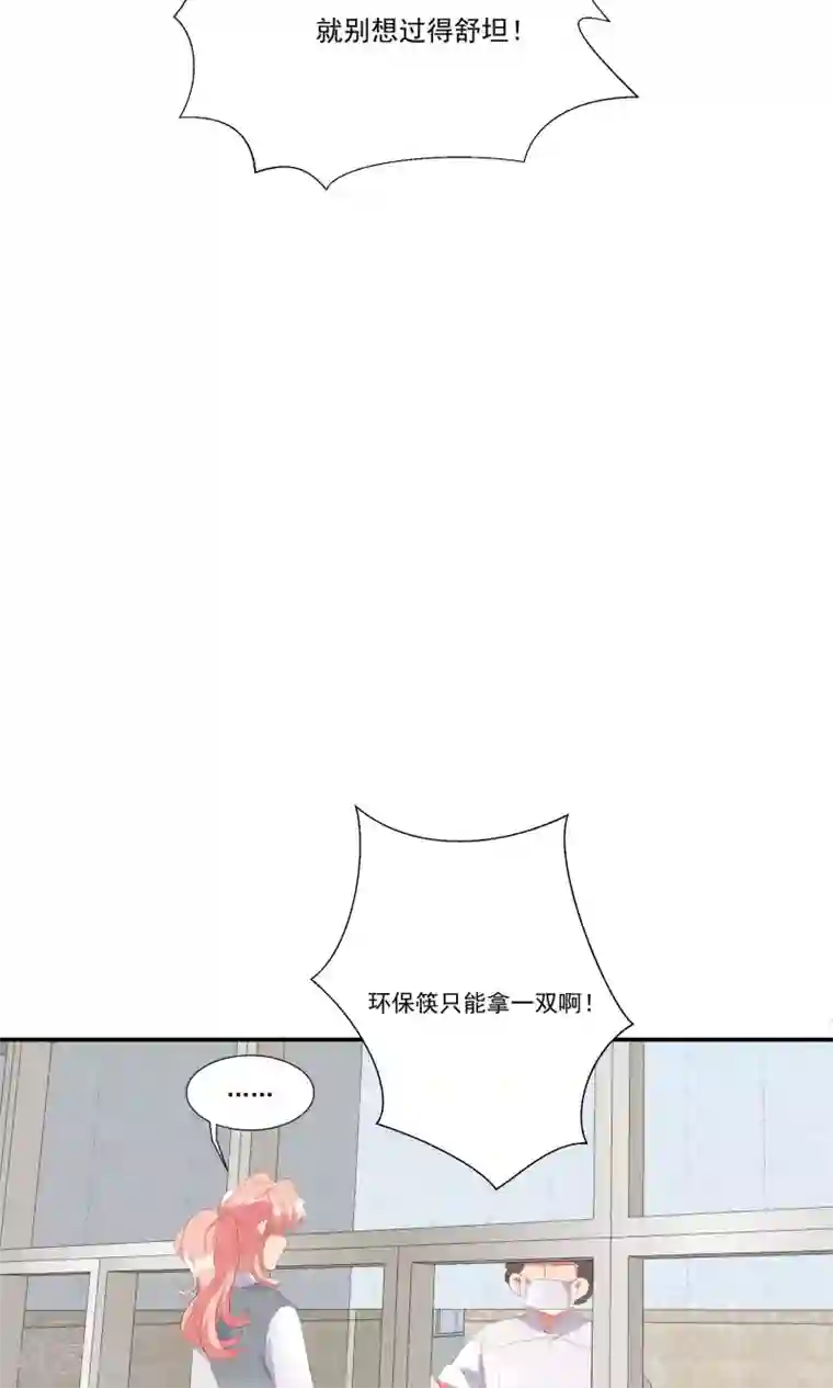 酒店女王第10话 你竟敢这么嚣张