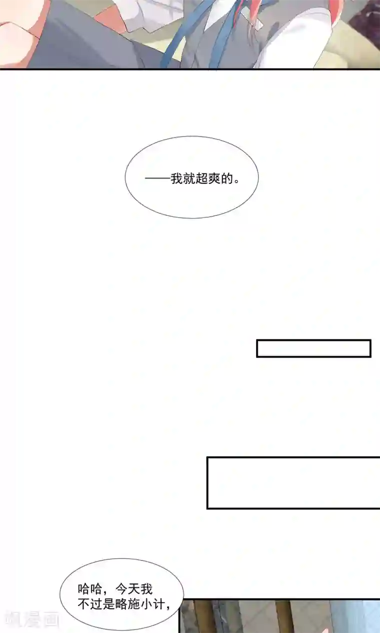 酒店女王第11话 天生就是败类